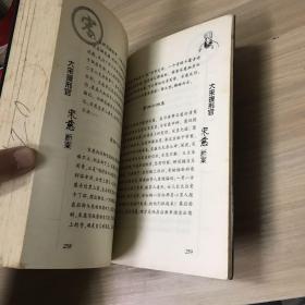 大宋提刑官宋慈断案