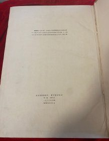 晋冀鲁豫版人民日报合订本创刊号1946年5月15日至1947年6月30日合订本原版影印 生日报 老报纸