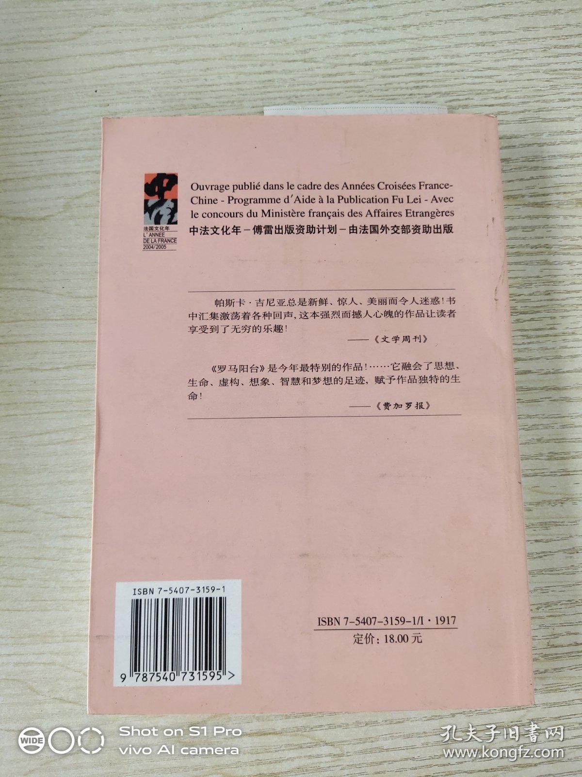 罗马阳台 世间的每一个清晨