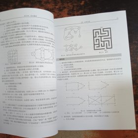 人工智能 第2版