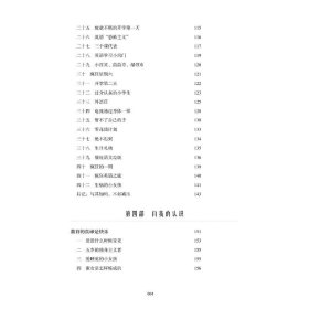 叶开的亲子教育手记