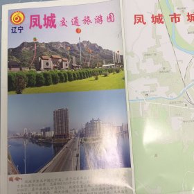 凤城交通旅游图