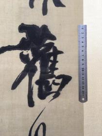 王铎巨幅墨迹《雒州香山作》宣纸原色原寸高仿真复制精裱卷轴，总长约290厘米，画心部分尺寸约53x246厘米，259元