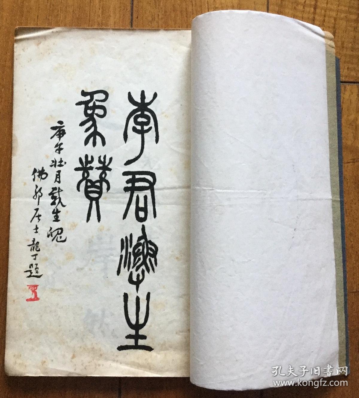 松江县七宝区行政局长清授奉政大夫五品蓝翎江苏试用训导附贡生李渔生哀挽录 高吹万 费龙丁 胡汉民 戴季陶 张人杰 孙科 王伯群 蒋梦麟 易培基 古应芬 钮永建 叶楚伧 何玉书 葛敬恩 连声海 朱家骅 胡朴安 陈和铣 潘公展 邵元冲 张默君 陶玄 江学珠 金庆章 唐文治 姚文楠 秦锡田 王一亭 朱运新 耿道冲 孔祥百 孙增浩 沈联璧 朱孔阳 张永祚 沈调阳 等人题辞
