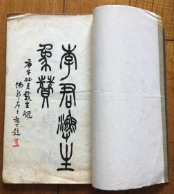 松江县七宝区行政局长清授奉政大夫五品蓝翎江苏试用训导附贡生李渔生哀挽录 高吹万 费龙丁 胡汉民 戴季陶 张人杰 孙科 王伯群 蒋梦麟 易培基 古应芬 钮永建 叶楚伧 何玉书 葛敬恩 连声海 朱家骅 胡朴安 陈和铣 潘公展 邵元冲 张默君 陶玄 江学珠 金庆章 唐文治 姚文楠 秦锡田 王一亭 朱运新 耿道冲 孔祥百 孙增浩 沈联璧 朱孔阳 张永祚 沈调阳 等人题辞