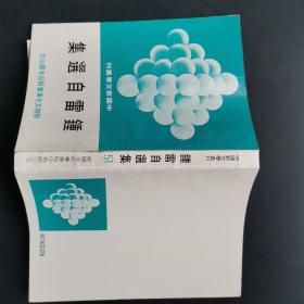 中国新文学丛刊：锤雷自选集 .竖版本，78年初版，平装，自然旧