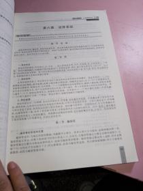 全国各类成人高考专升本考试专用辅导教材复习资料 医学综合（专科起点升本科）