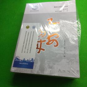 南洋公学法政文丛(全四册) 丁卫