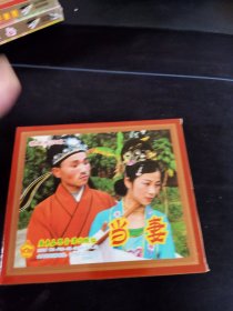 2VCD套装，赣南地方戏《当妻》，杨婷英，廖和平演唱，广东嘉应音像出版社出版