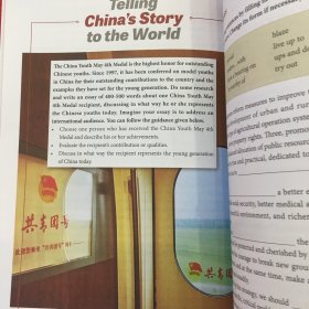 英语读写教程(高等学校外国语言文学类专业“理解当代中国”系列教材)
