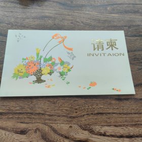 北京晚报北京二商报，西城区副食公司联合举办选优数优活动。请柬