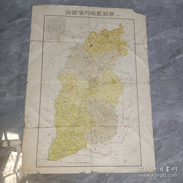 1956年 山西省行政区划图