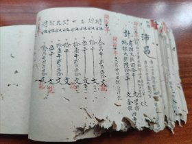 (宁波慈城文献）清 同治《房租总清账本》 一厚册(品相如图自定）(开设丽源洋药店 鄞县 陈雨久三藩节制门内)(严来顺剃头店) (炎帝会祀屋)(便种佃人 司徒岳瑞 奉化县人)(柳山重阳会祀地 本城竺巷口东首)等