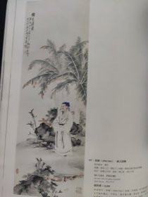 散页美术资料（印刷品）———书画——-双骏图【启功】，墨竹【董寿平】，梅妻鹤子【王雪涛】，绿天清兴【徐操】2060，