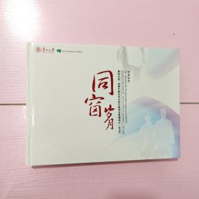 同窗岁月 贵州大学.加拿大魅北克大学05级项目管理硕士（MPM）毕业纪念