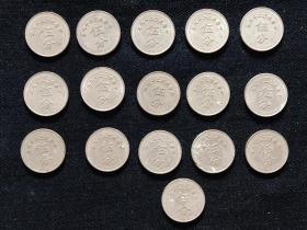 民国29年伍分硬币共16个，直径约2厘米，品相如图。
