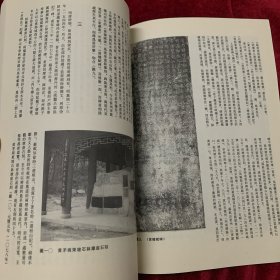 《书法丛刊》杂志，徐州历代碑刻综述（驮蓝山西汉楚王墓塞石题刻、龟山西汉楚襄王刘注墓塞石题刻、西汉刘注陵塞石刻铭、东汉延平元年刻铭、东汉永寿元年墓志等），东汉铭刻三拓珍本汇考（东汉《阳三老石堂记》端氏初拓本、《武荣碑》明拓本、《熹平残碑》初拓本），《瘗鹤铭》五石整拓本简介（五石整拓本和张伯英跋本），唐代名志三通，董其昌行书《杜甫<饮中八仙歌>》卷（全），明·万寿祺楷书《遯渚倡和集》册赏评