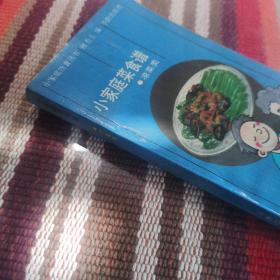 小家庭菜食谱（凉菜类）