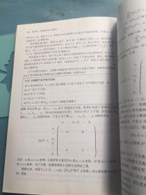 线性代数应该这样学（第3版），带防伪码，无写划