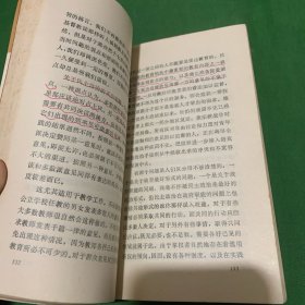 真与爱——罗素散文集（斯多噶主义和心理健康/东方人和西方人的快乐理想/好人做坏事/社会中的自由/怀疑主意的价值/神秘主义/人类价值中性的地位..）1988年一版一印 现货老书