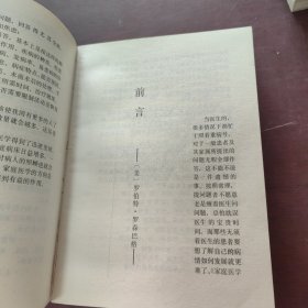 家庭医学百科1985年一本一印