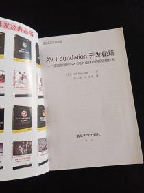 AV Foundation 开发秘籍：实践掌握iOS & OS X应用的视听处理技术