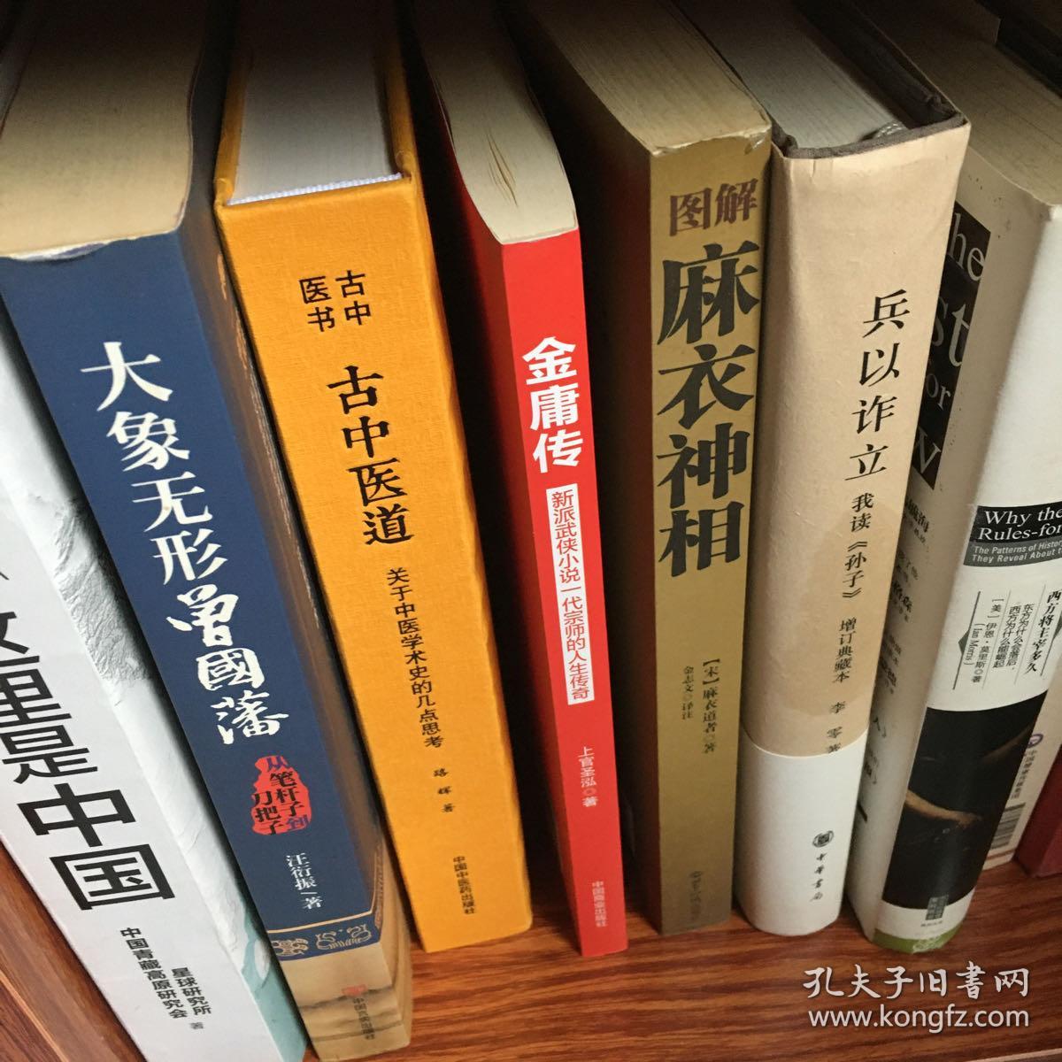 古中医道·关于中医学术史的几点思考（探源杏林，数术为径。继《无极之镜》《古中医医算史》后，路辉又一力作！）精装 无笔迹