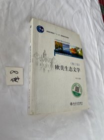 欧美生态文学修订版 扉页有写字