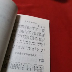 中外抒情独唱名曲选:续编