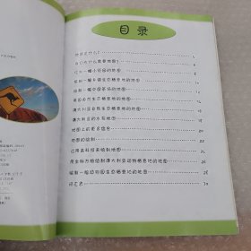 有趣的地理探险——我们喜欢大自然