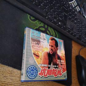 虎胆龙威2VCD