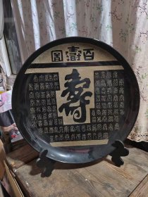 #24110111，百寿图大瓷盘，直径约42.5cm.全部手工雕刻，邮费到付，品如图。