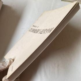 吉田松阴与近代中国