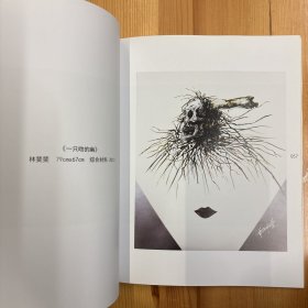 《第三届鲁迅美术学院油画系学生作品展》·16开·一版一印