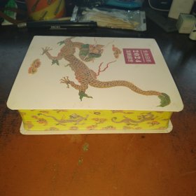 2024龙腾盛世 （生肖日历）