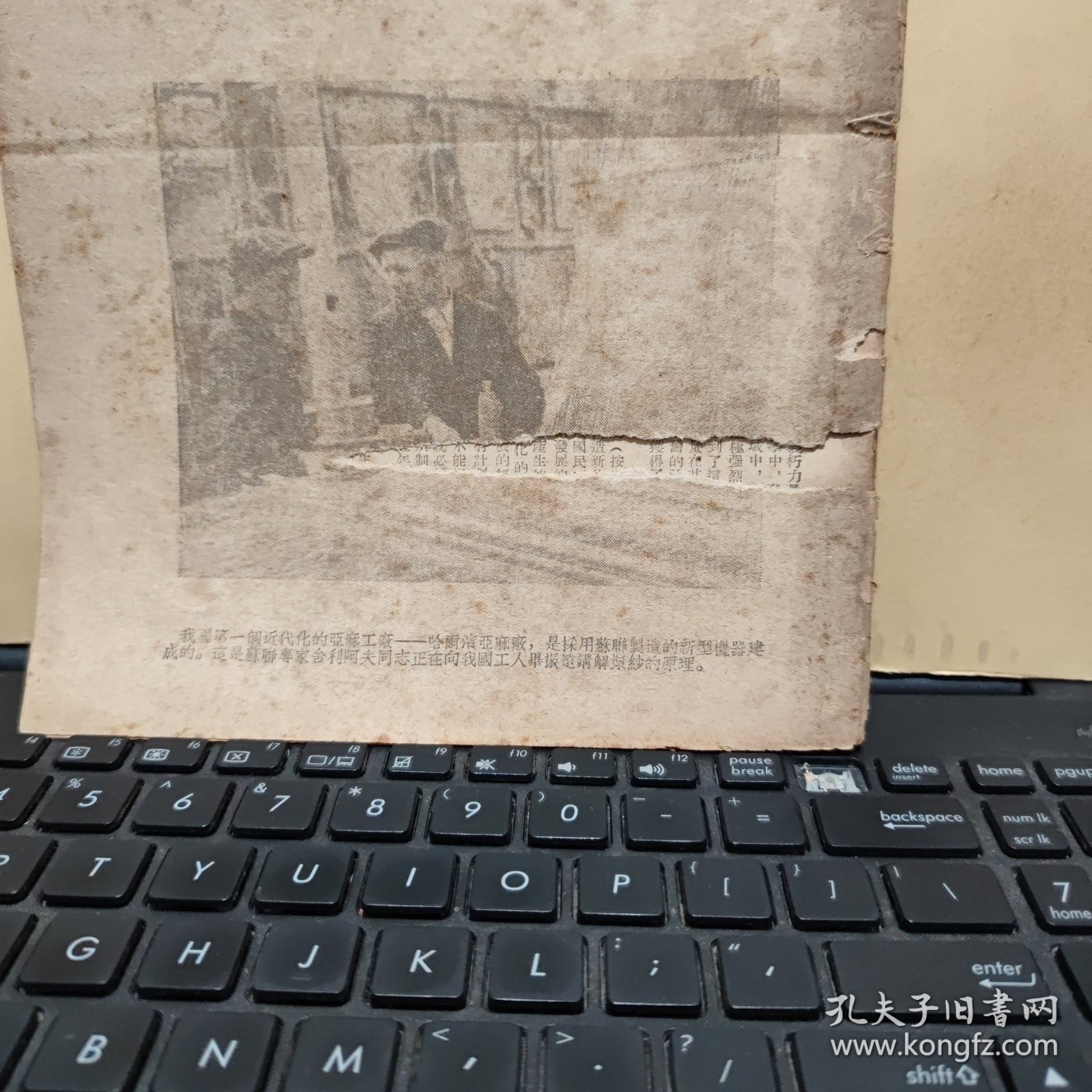 人民周报1952年第45期，一九五二年第四十五期（封皮缺失一小部分，书脊有轻微磨损，大16开，31页内容完整，收录有；斯大林的苏联社会主义经济问题，对於一九五一年十一月讨论会有关的经济问题的意见，答诺特京同志，关於雅罗申柯同志的错误，答萨宁娜和温什尔两同治，斯大林关於社会主义经济问题的伟大论著给我们以新的思想武装，对於马克思列宁主义理论的伟大贡献，详细目录参照书影）