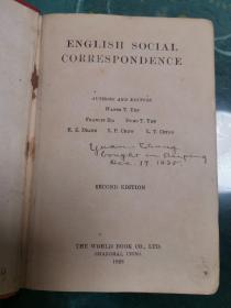 英汉社交尺牍【扉页有1935年签名，文言书信，用语雅训】（民）严畹滋主编 谢福生 严独鹤 周树塔 等编辑-世界书局