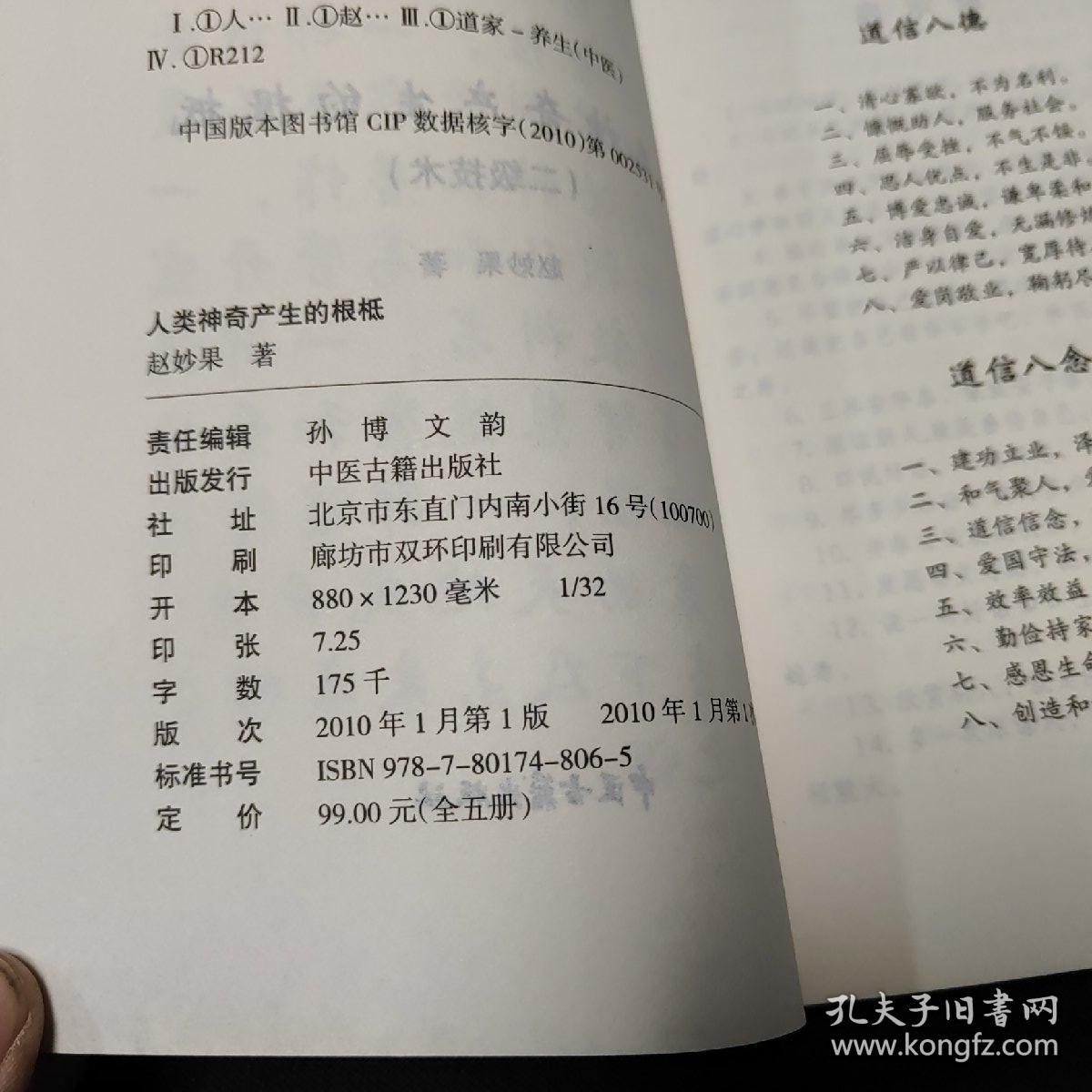 点击查看原图 人类神奇产生的根柢
