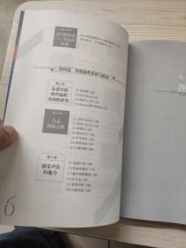 中小学编程素养能力提升教程