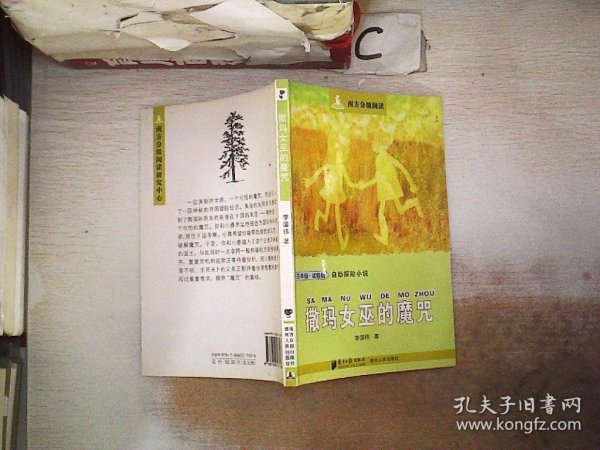 南方分级阅读·五年级（第一套书，全五册）