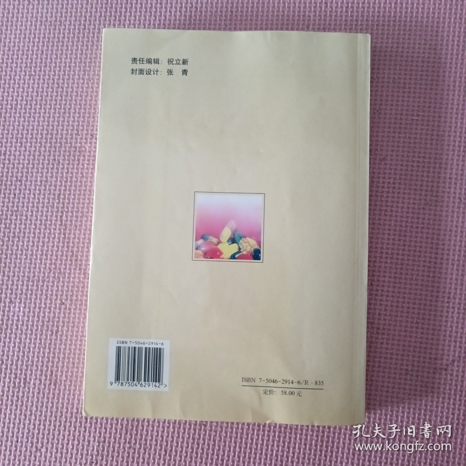 食管癌中医研治集成