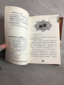 福尔摩斯探案集  【2本合售】