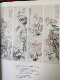 散页美术资料（印刷品）———书画——-花卉四屏【黄山寿，程璋，何煜，姚书平】，听琴图【郑慕康】，人物【潘振镛】，山水【董其昌】，关山夜月【王素】，人物【陈含光】，渔家幽会图【潘志云】2036