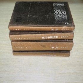 余华作品 兄弟 活着 许三观卖血记 在细雨中呼喊 精装四本
