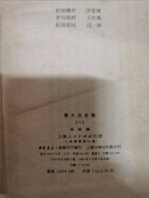 章太炎全集（一、二、三、六）精装四册合售