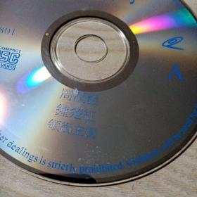 VCD光盘电影巡城马（周润发钟楚红）
