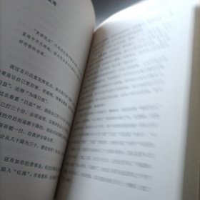 永不安分：成功不是你想的那样 有一点铅笔划线