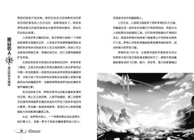 魔晶猎人(1)(复活的死灰魔晶)刘可欣9787556812202二十一世纪出版社集团