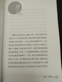 印象重阳：文学大家谈中国传统节日