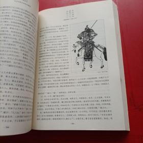 文白对照全译资治通鉴（第二辑 陆）：东汉 魏